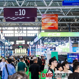 “全链协同・智创未来”——2025 DMP 工博会盛大启幕