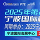 智能制造赋能产业升级，2025宁波国际机床装备展3月12-15日将盛大开幕