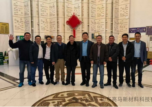 山东亮马新材料科技有限公司拜访烟台大学精准材料高等研究院 共商高温合金部件研发合作