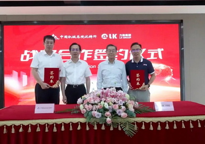 力劲集团携手中国机械总院沈阳铸造所，共筑轻量化制造技术新高地