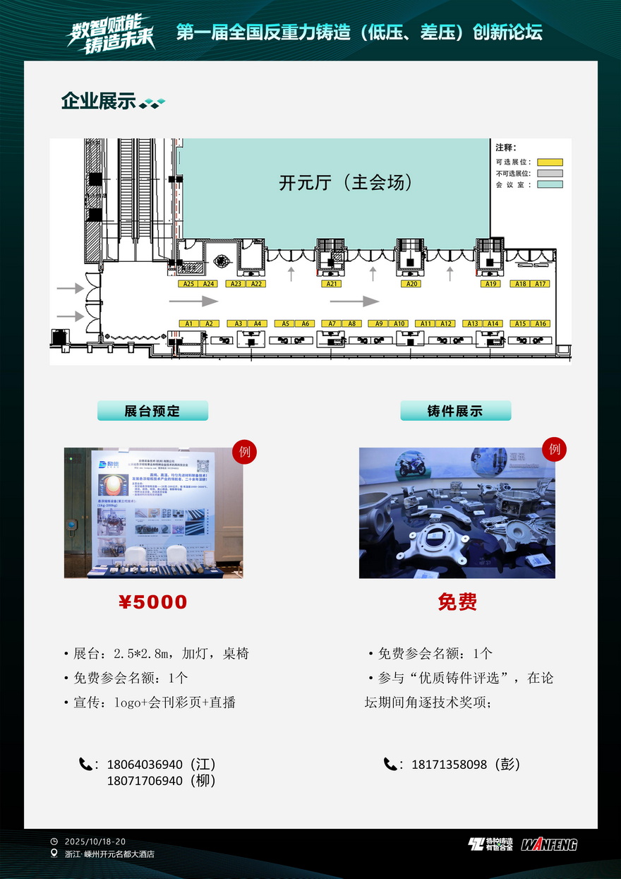 邀请函及会议通知_页面_05.jpg