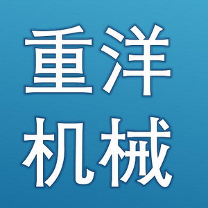 威海重洋机械有限公司 Logo
