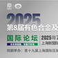 从快速成型到规模生产：增材制造如何推动有色合金与特种铸造变革？