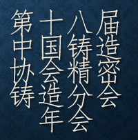 活动资料