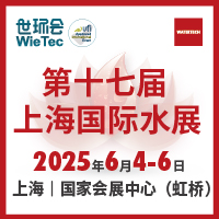 2025第十七届上海国际水展 Logo