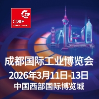 2026成都国际工业博览会 Logo