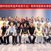 《铸钢件相控阵超声检测方法》等两项国家标准起草工作会议在丽水召开