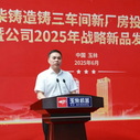 玉柴铸造公司大船电缸体缸盖铸造车间正式投产  同期发布风电主轴、大型缸体等六款战略新品