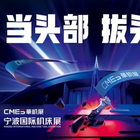 宁波第一机床展是哪家？买机床就来宁波王炸机床展