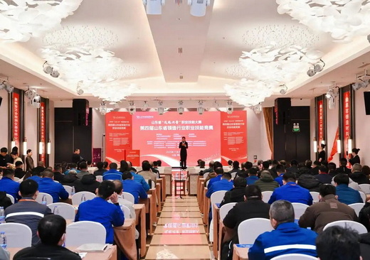 第四届山东省铸造行业职业技能竞赛在莱州开幕