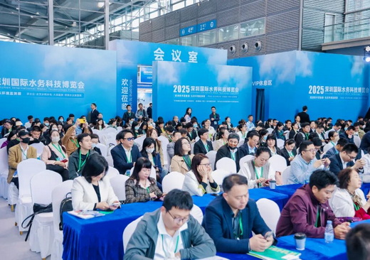 2025深圳国际水务科技博览会11月24日在深圳会展中心（福田）盛大开幕