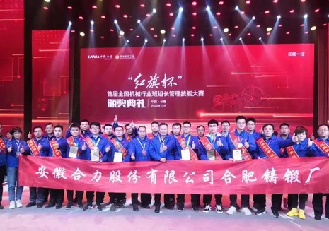 2025中国叉车和移动机器人高质量发展万里行访合肥铸锻厂