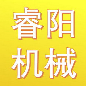 常州睿阳机械有限公司 Logo