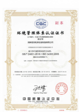 ISO14001