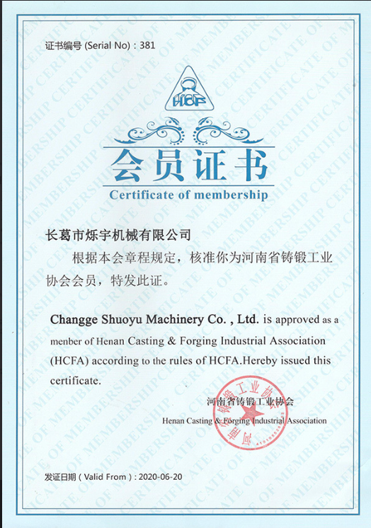 河南铸锻协会会员