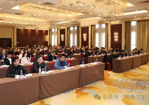 陕西省汽车零部件配套互采对接会在西安成功举办