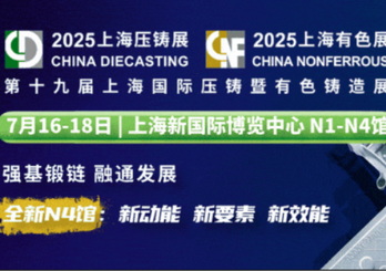 GF成型方案Mr. Dominik，Mahnig -- 先进研发技术：未来汽车的内饰和底盘解决方案