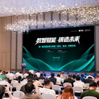 2025反重力铸造论坛日程、大会报告预览