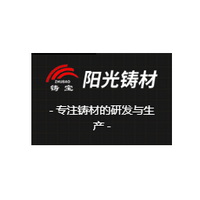 三门峡阳光铸材有限公司 Logo