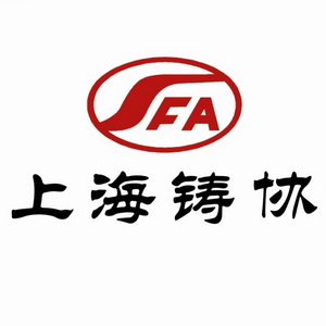 2026上海市铸造行业协会十届三次会员大会暨十届六次理事会/监事会 Logo