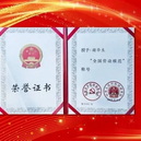 喜报！谢华生同志荣获“全国劳动模范”荣誉称号