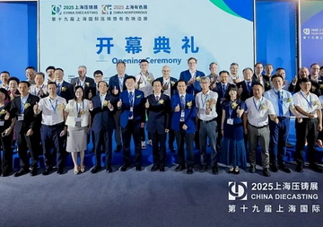 2025第十九届上海国际压铸暨有色铸造展在上海新国际博览中心震撼启幕