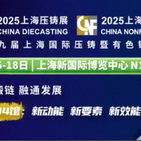 GF成型方案Mr. Dominik，Mahnig -- 先进研发技术：未来汽车的内饰和底盘解决方案