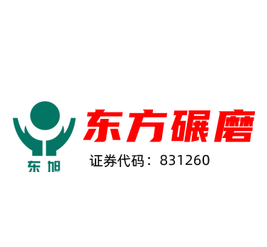 宁国东方碾磨材料股份有限公司 Logo