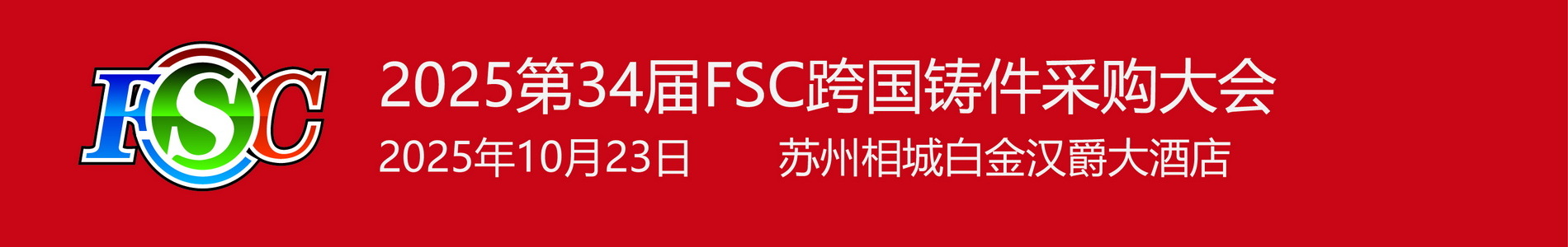 一汽铸造有限公司