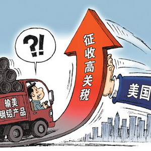 美国宣布提高进口钢铝关税至50%  自美国东部时间2025年6月4日凌晨生效