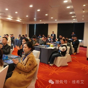 维希艾2025客户技术探讨会于上海金山皇冠假日酒店圆满落下帷幕