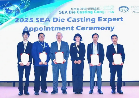 2025第二届东南亚（泰国）压铸会议在曼谷成功举办