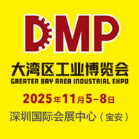 2025大湾区工业博览会第13届国际（深圳）铸业展 Logo