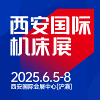 CMES华机展|西安国际机床展 Logo
