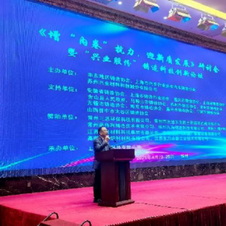 《增“内卷”抗力,迎新质发展》研讨会暨“兴业股份”铸造科技创新论坛在扬州成功召开