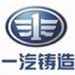 一汽铸造有限公司 Logo