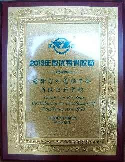 优秀供应商