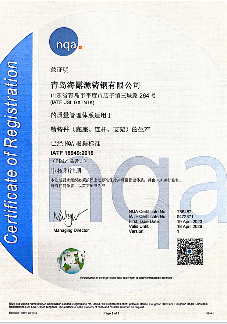 IATF16949：2016