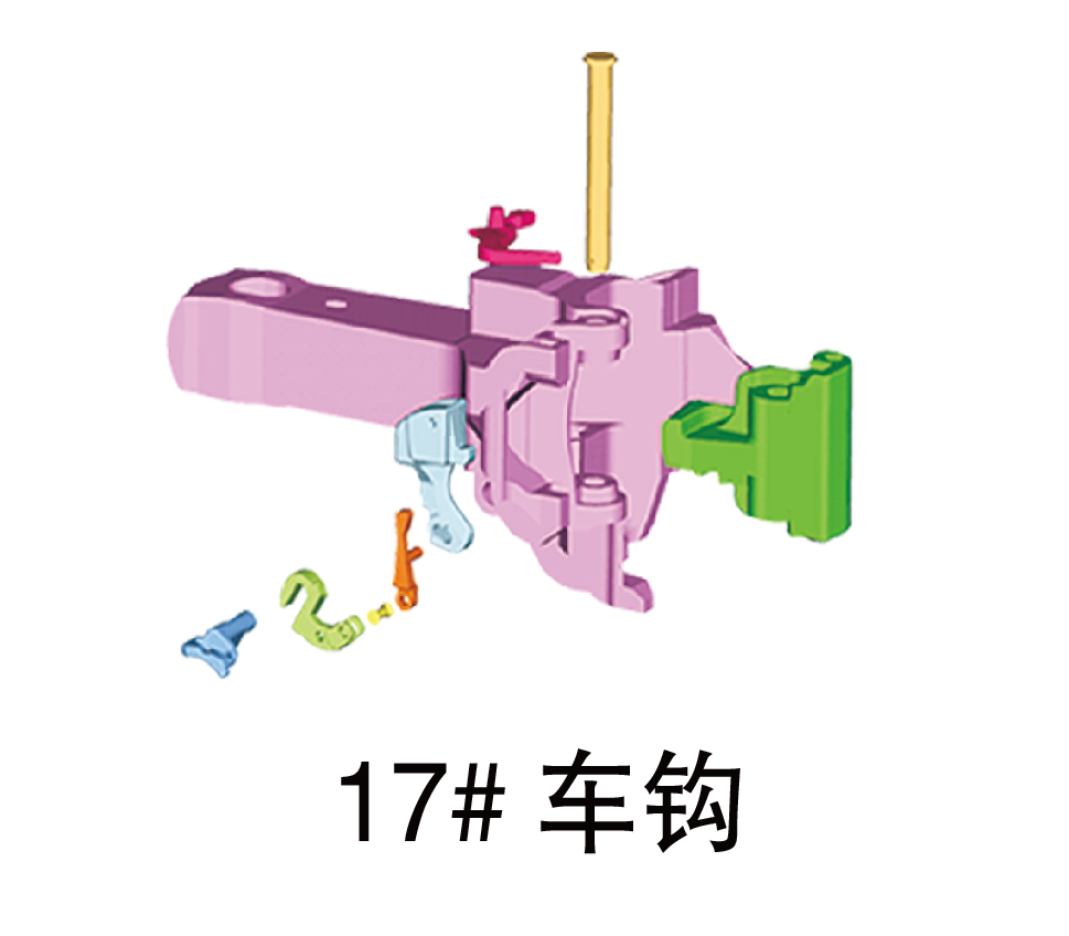 17#车钩 Logo